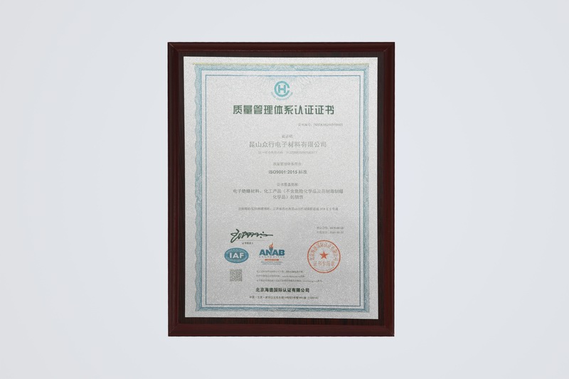 质量管理体系认证书(中文版)